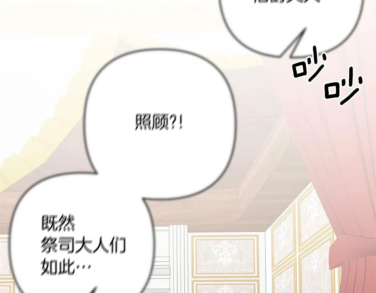 第2话 寻找葬身之地 第206页