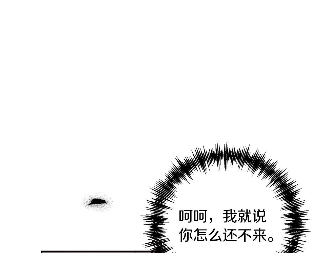 第2话 寻找葬身之地 第214页