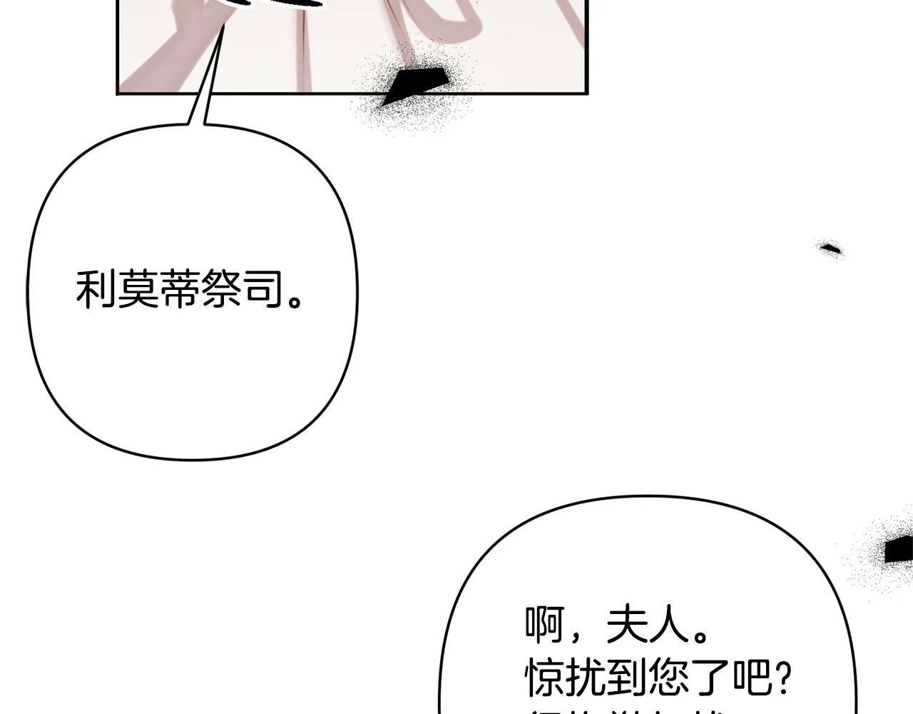 第2话 寻找葬身之地 第216页