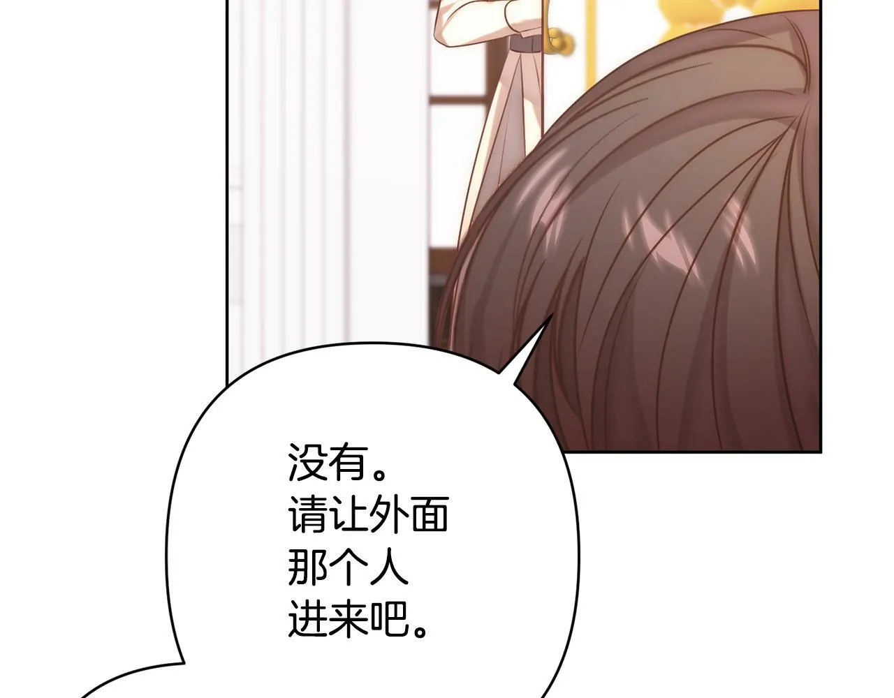 第2话 寻找葬身之地 第218页