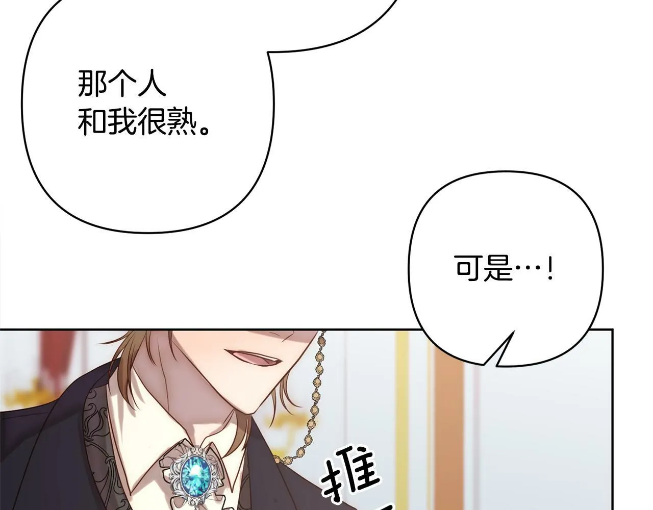 第2话 寻找葬身之地 第219页