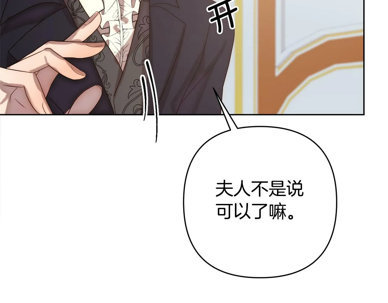 第2话 寻找葬身之地 第220页