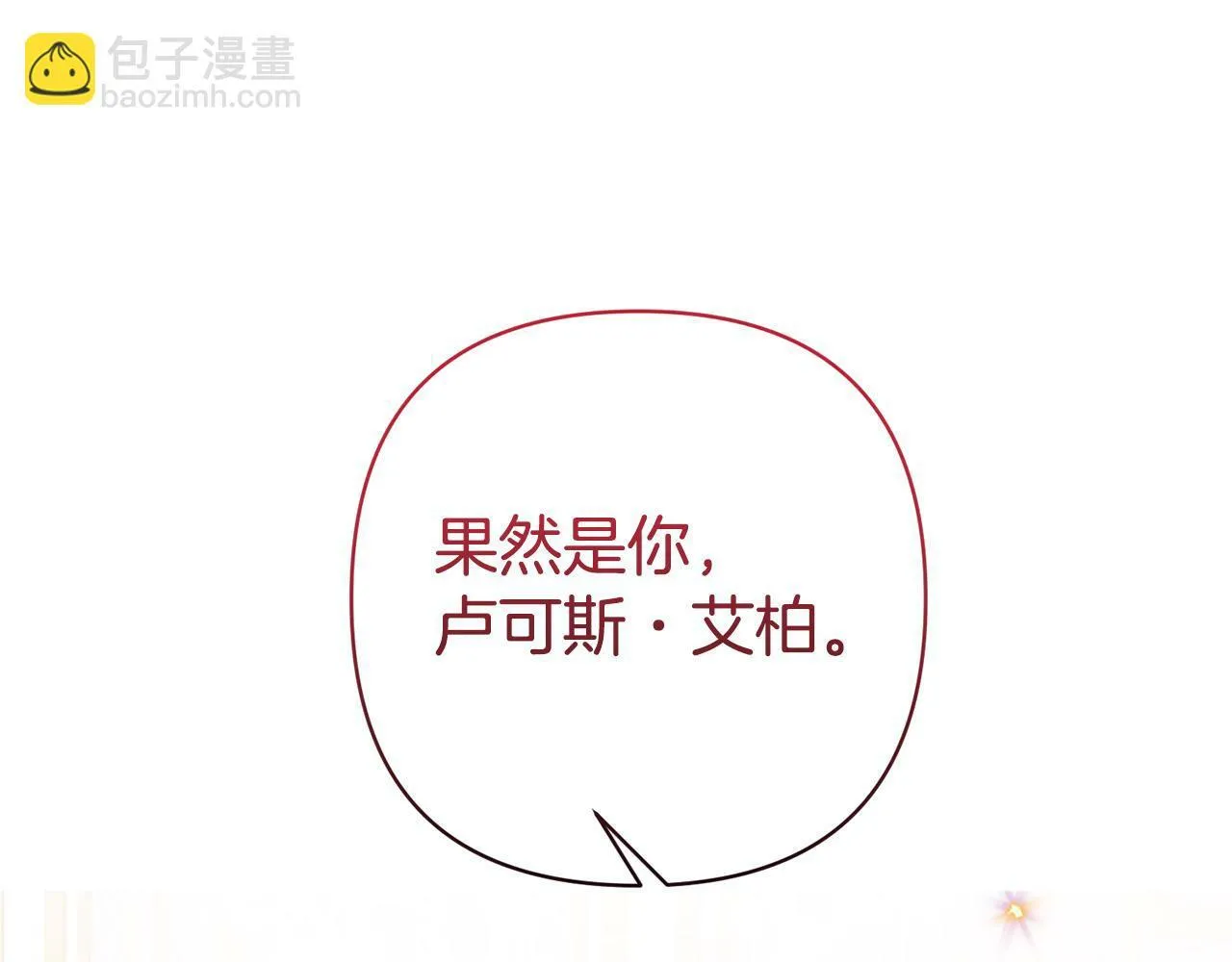 第2话 寻找葬身之地 第221页