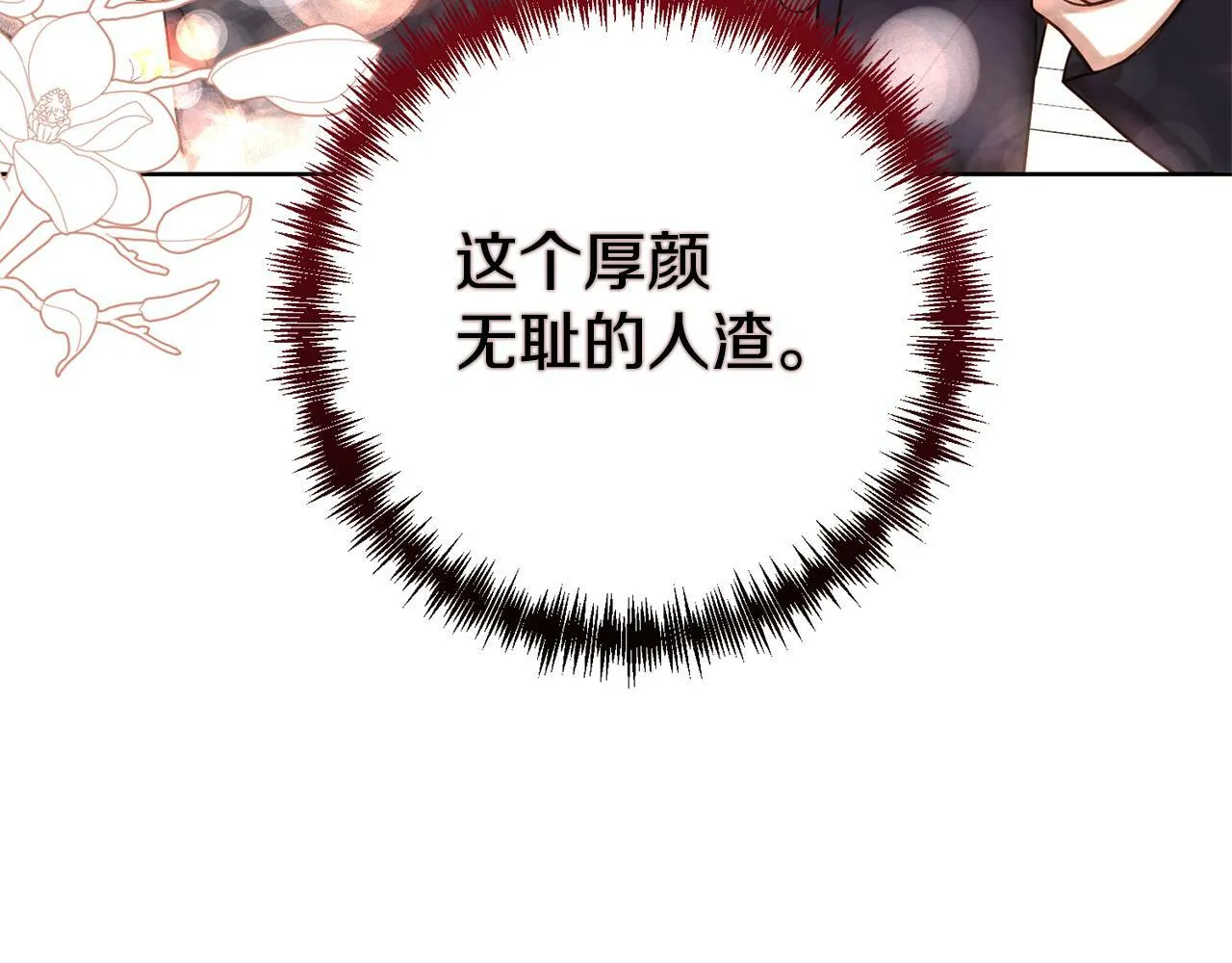 第2话 寻找葬身之地 第224页