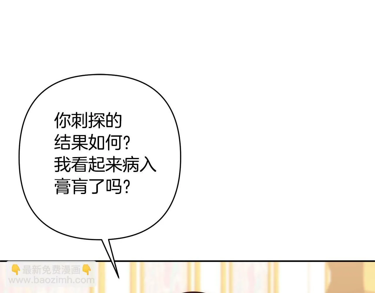 第2话 寻找葬身之地 第227页