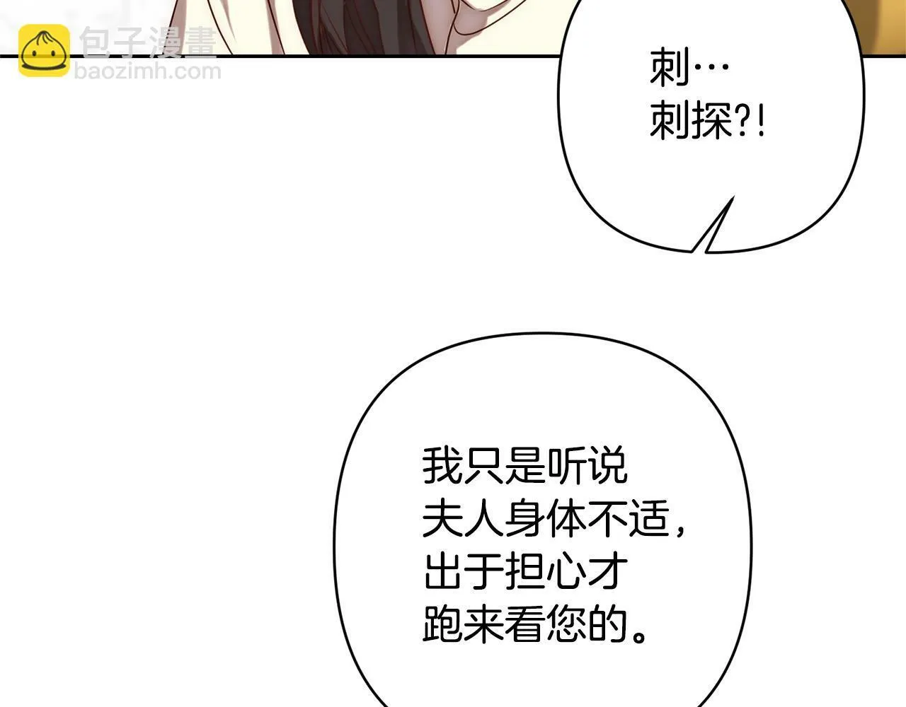 第2话 寻找葬身之地 第229页