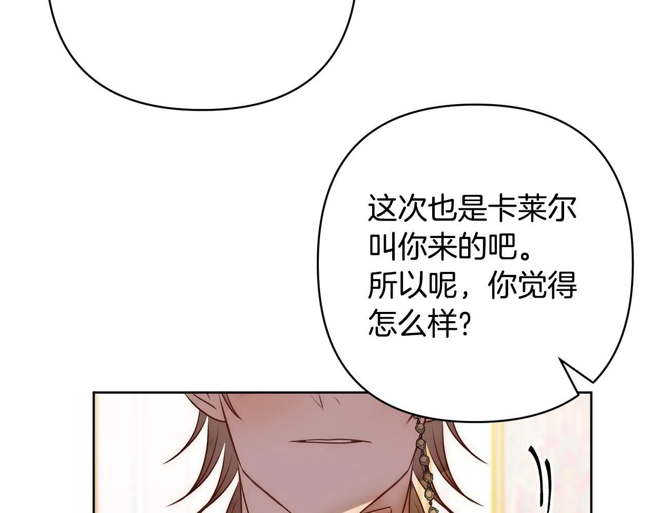 第2话 寻找葬身之地 第232页