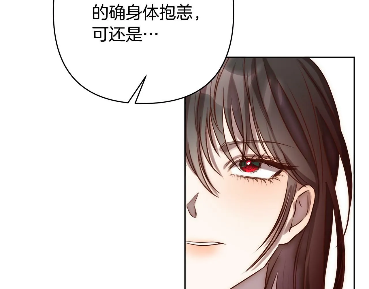 第2话 寻找葬身之地 第235页