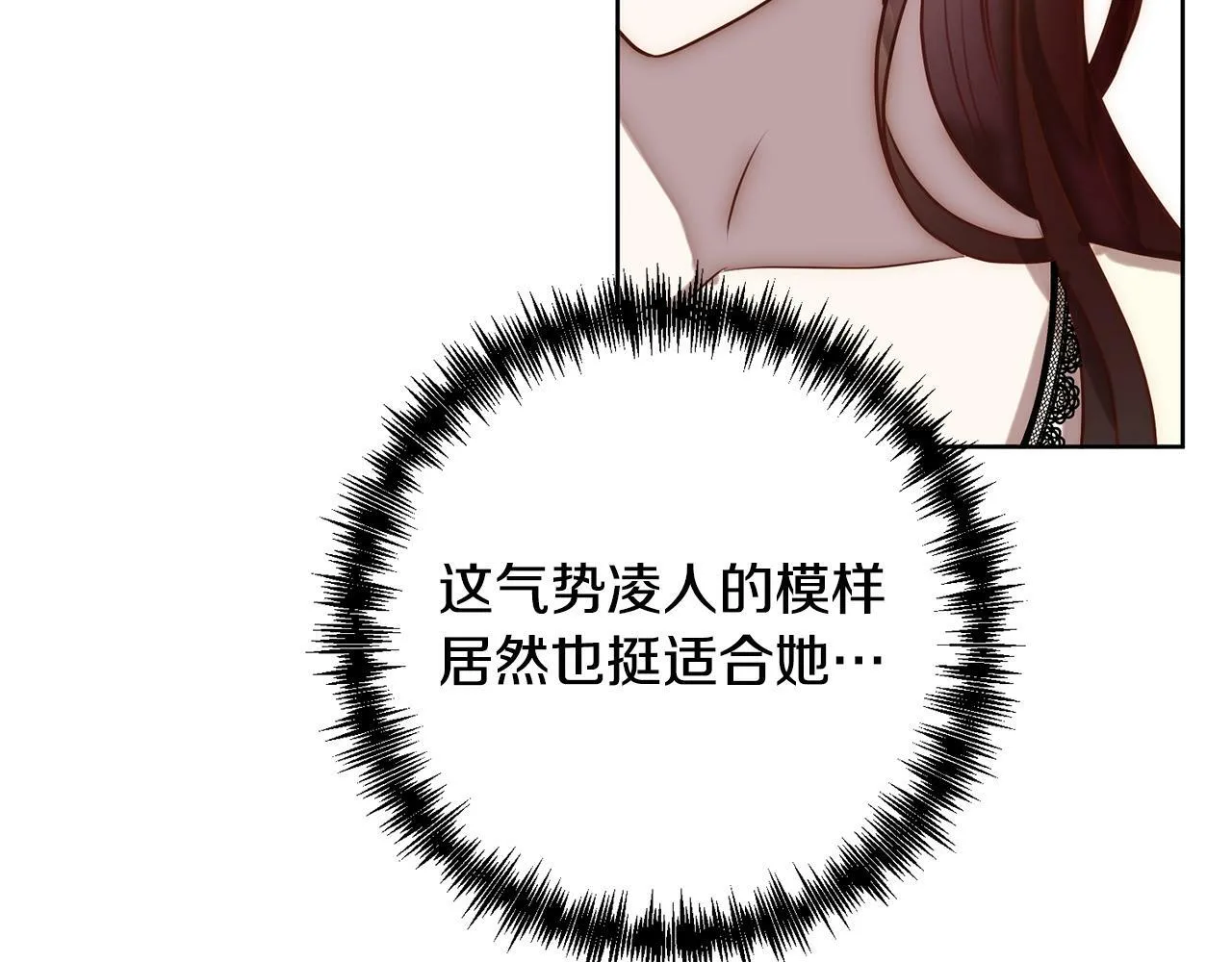 第2话 寻找葬身之地 第236页