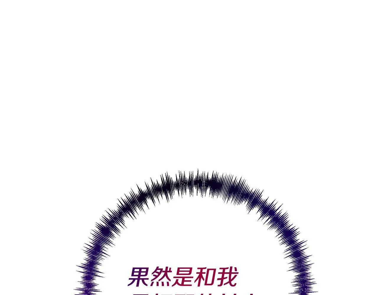 第2话 寻找葬身之地 第238页