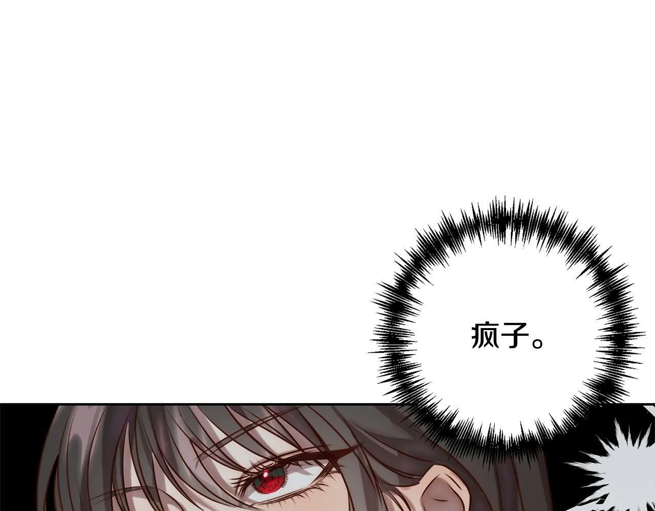 第2话 寻找葬身之地 第243页