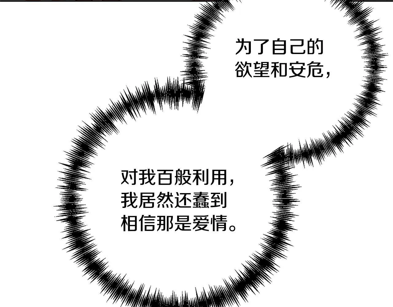 第2话 寻找葬身之地 第246页