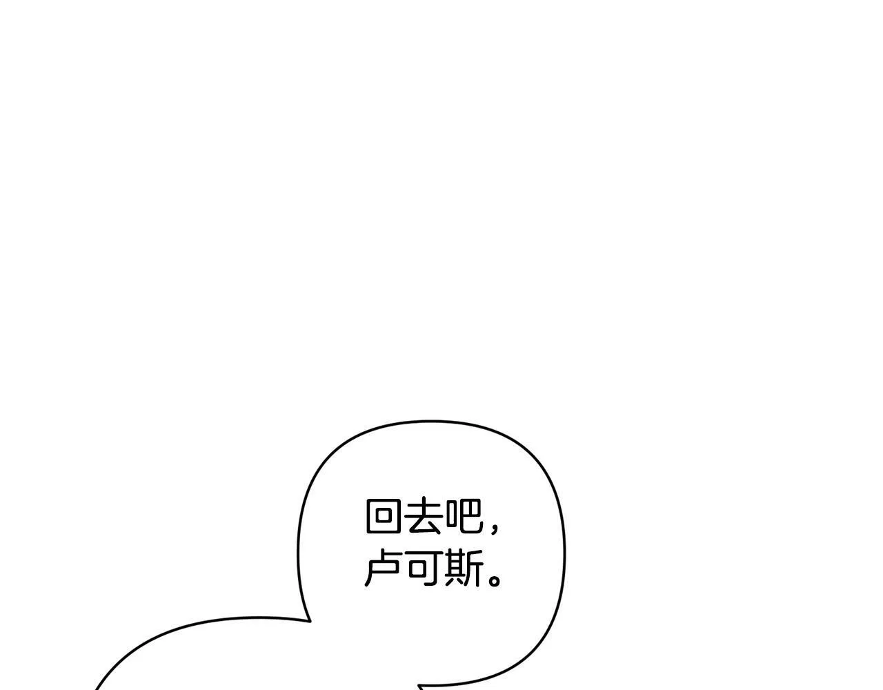 第2话 寻找葬身之地 第248页