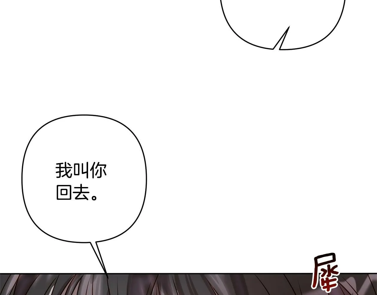 第2话 寻找葬身之地 第251页