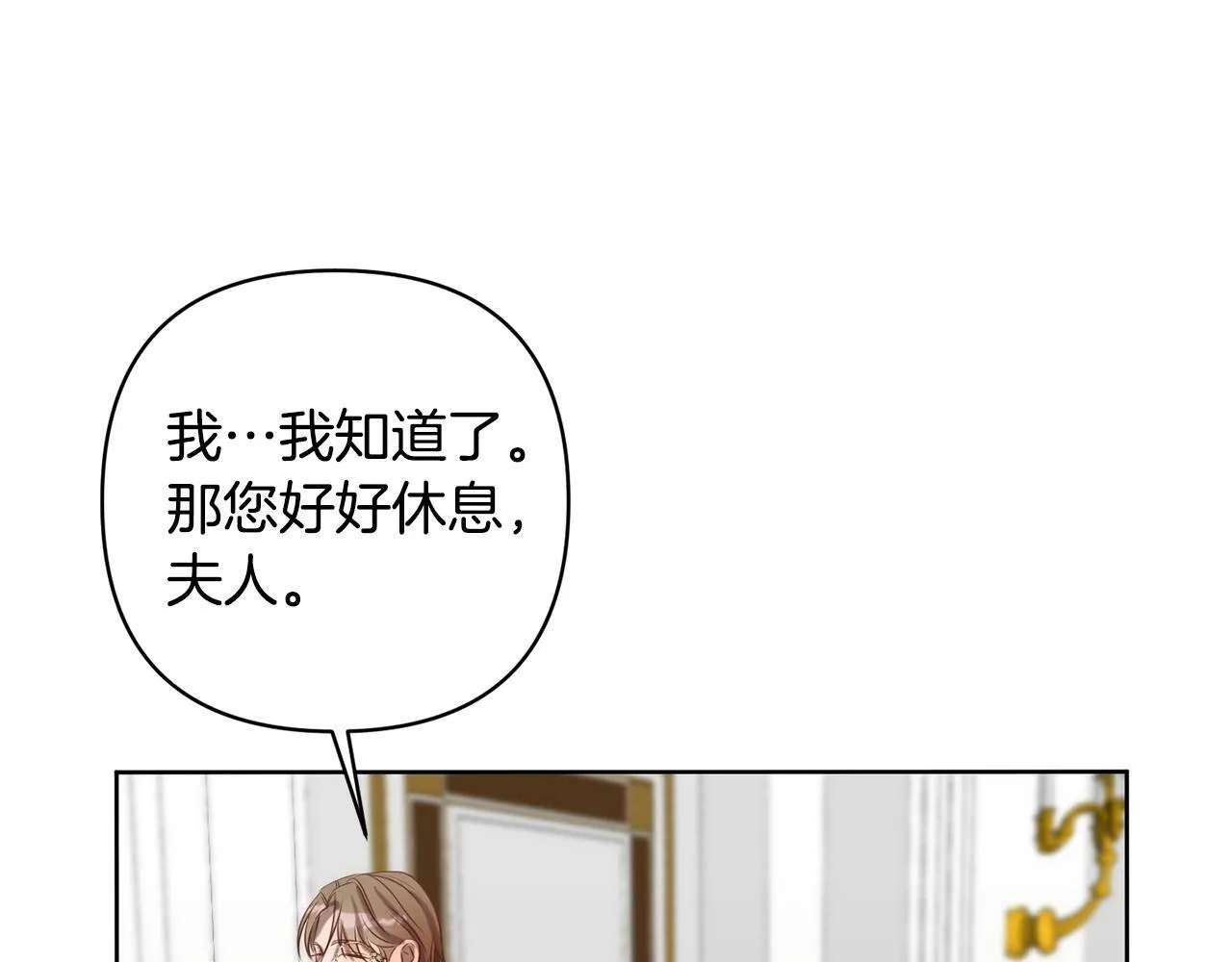 第2话 寻找葬身之地 第254页