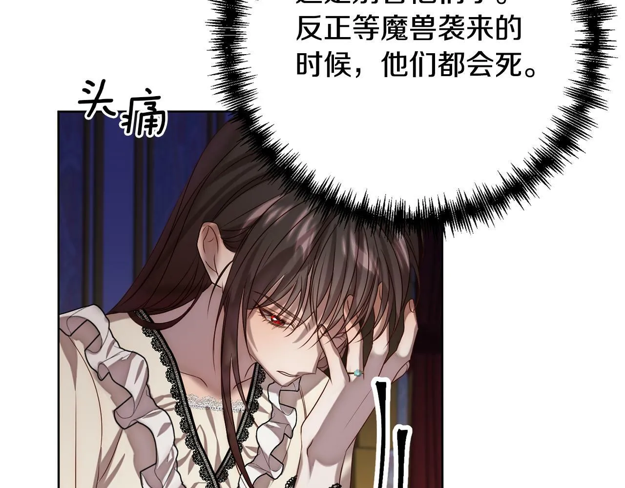 第2话 寻找葬身之地 第256页
