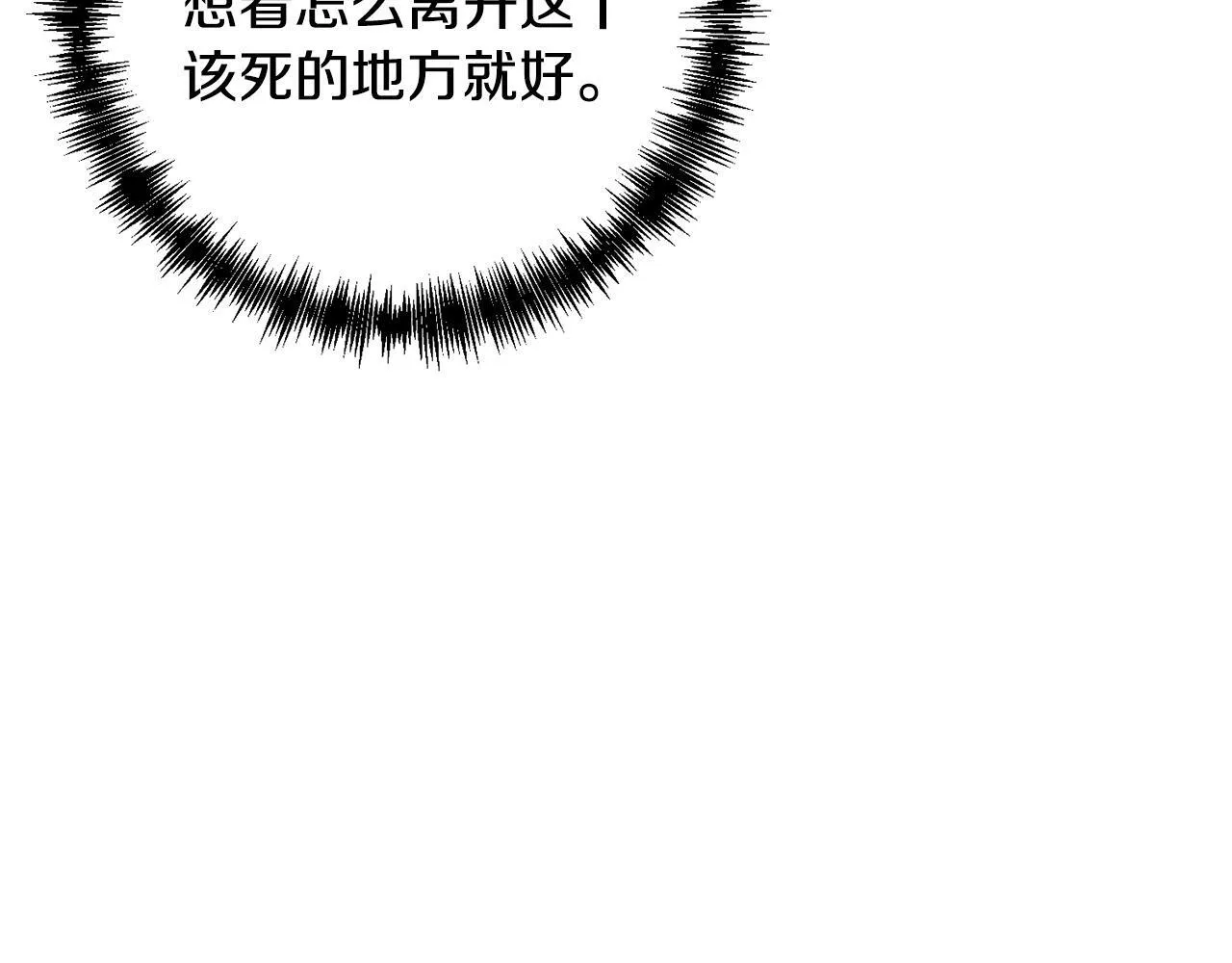 第2话 寻找葬身之地 第258页