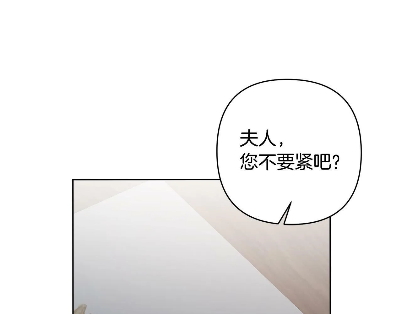 第2话 寻找葬身之地 第259页