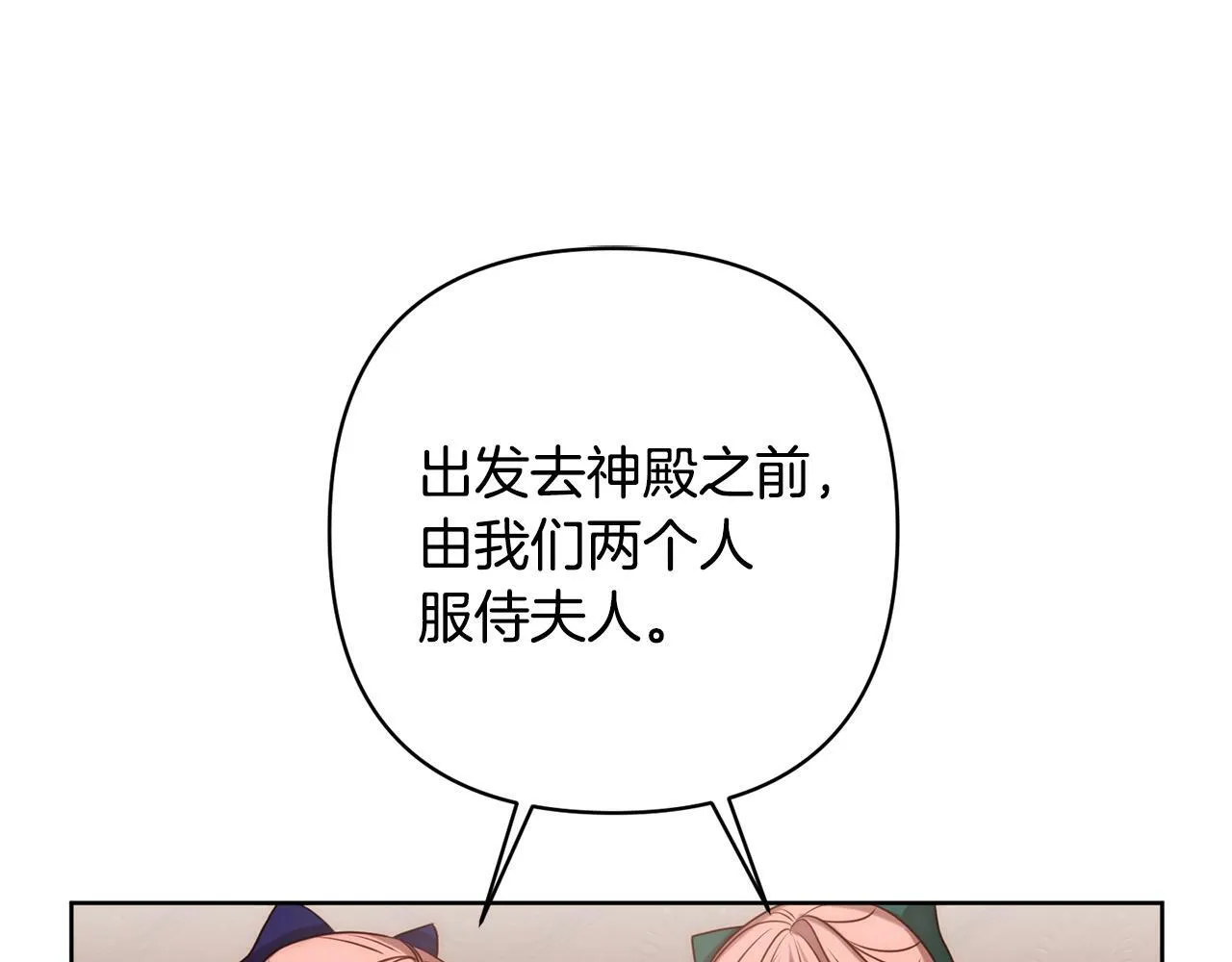 第2话 寻找葬身之地 第261页