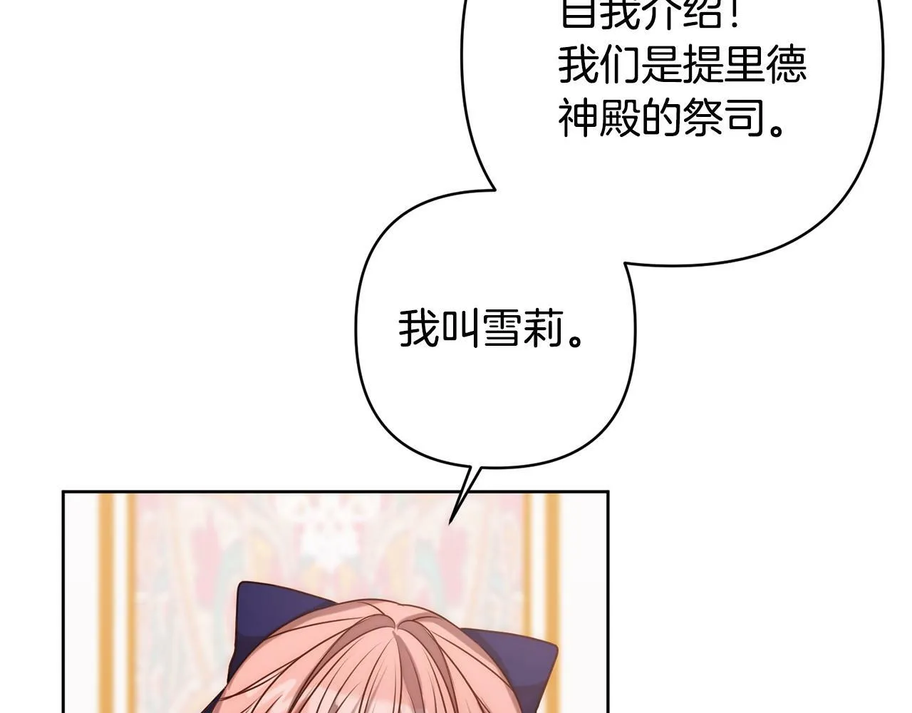 第2话 寻找葬身之地 第263页