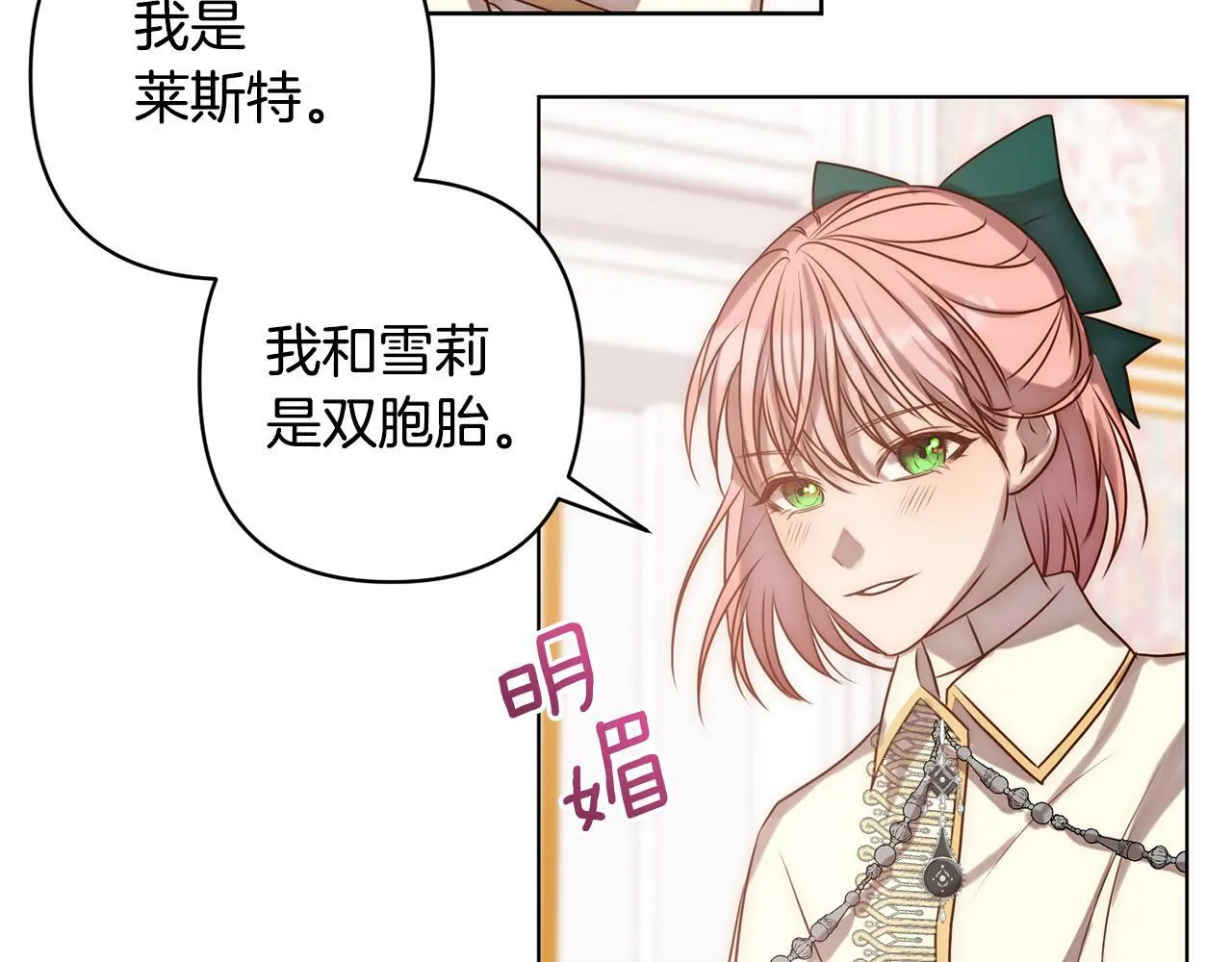 第2话 寻找葬身之地 第265页