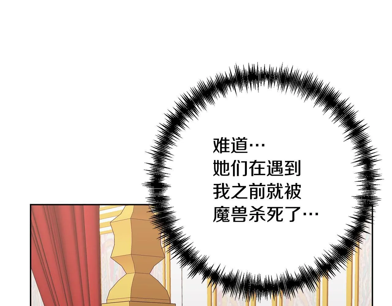 第2话 寻找葬身之地 第270页