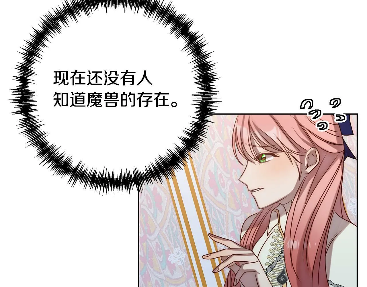 第2话 寻找葬身之地 第273页
