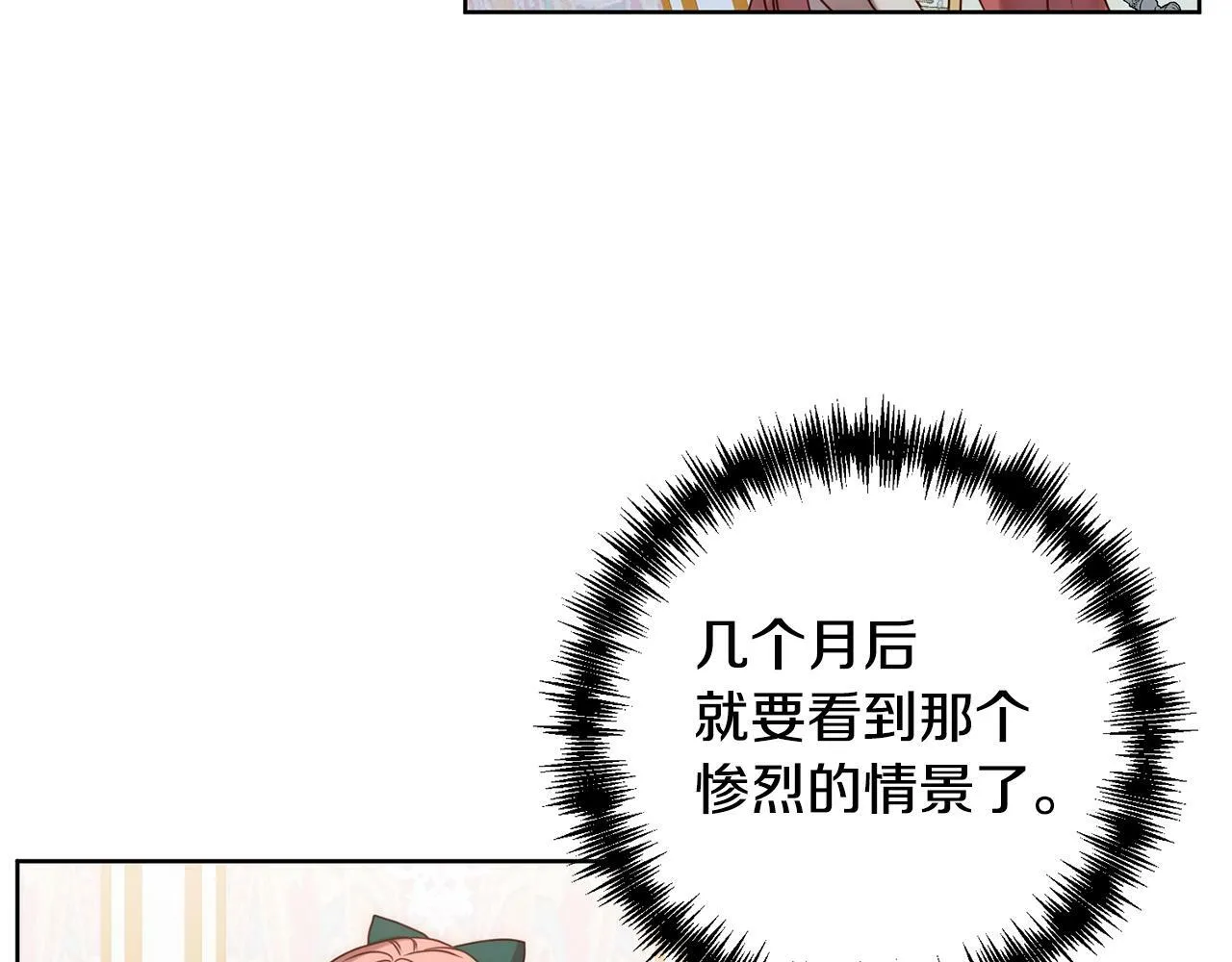 第2话 寻找葬身之地 第274页