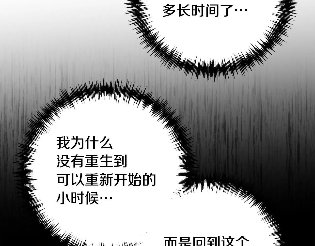 第2话 寻找葬身之地 第276页