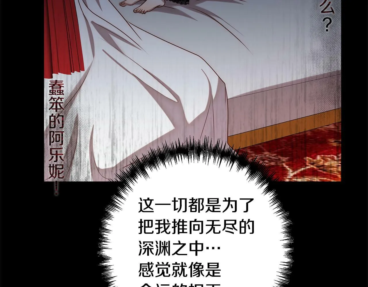 第2话 寻找葬身之地 第278页