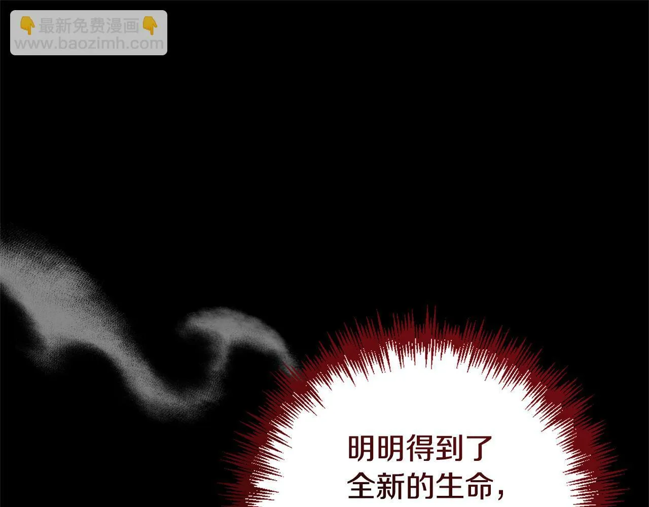 第2话 寻找葬身之地 第280页