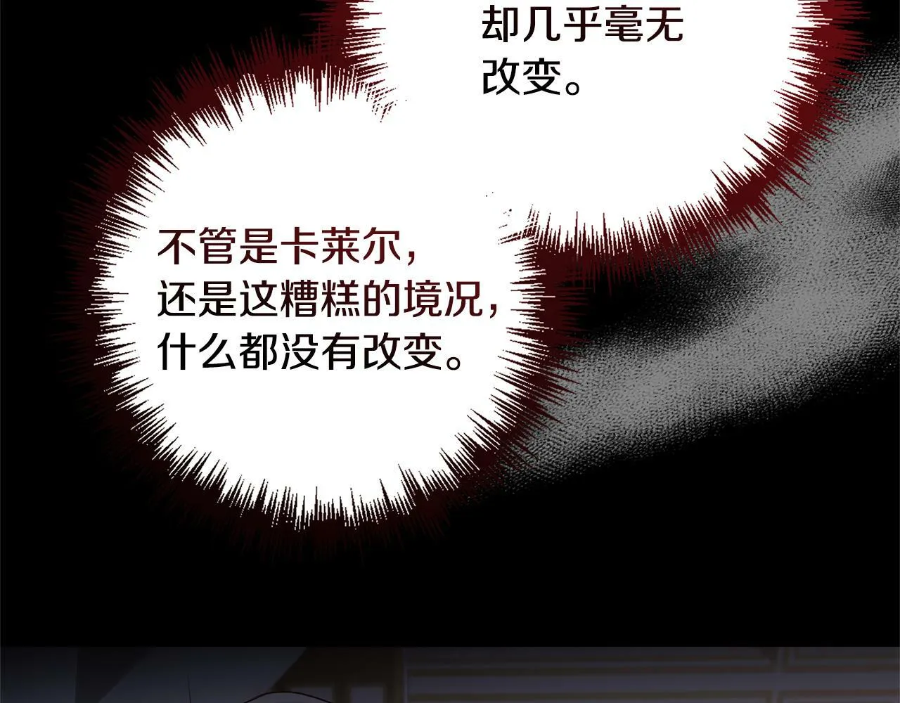 第2话 寻找葬身之地 第281页