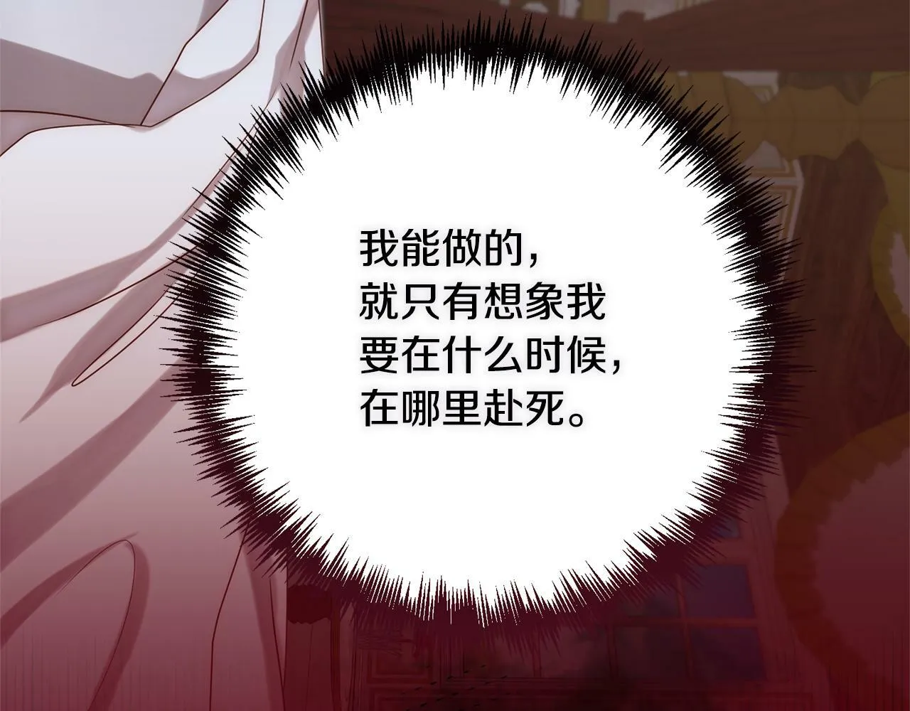 第2话 寻找葬身之地 第283页