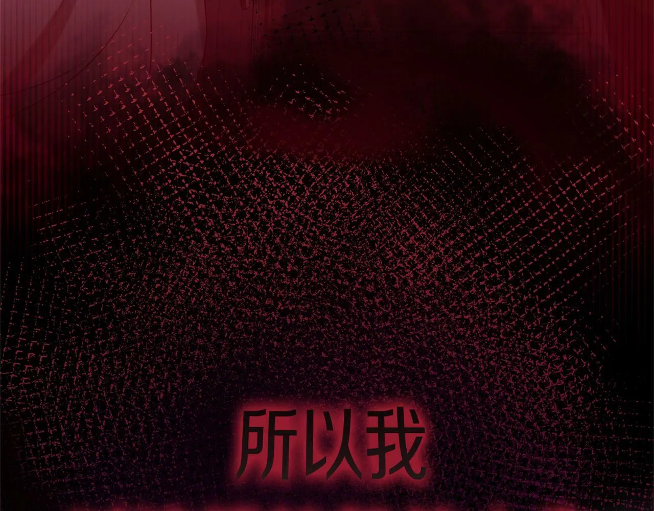 第2话 寻找葬身之地 第284页