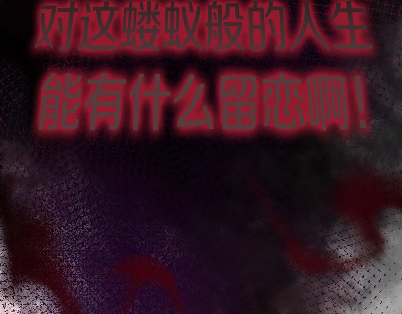 第2话 寻找葬身之地 第285页