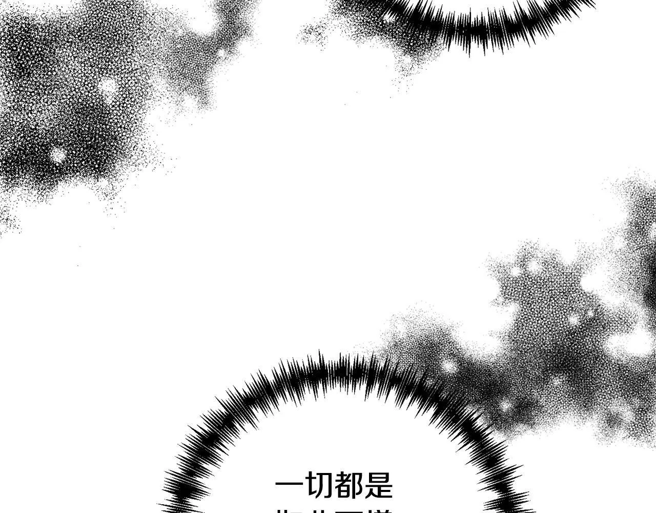 第2话 寻找葬身之地 第291页