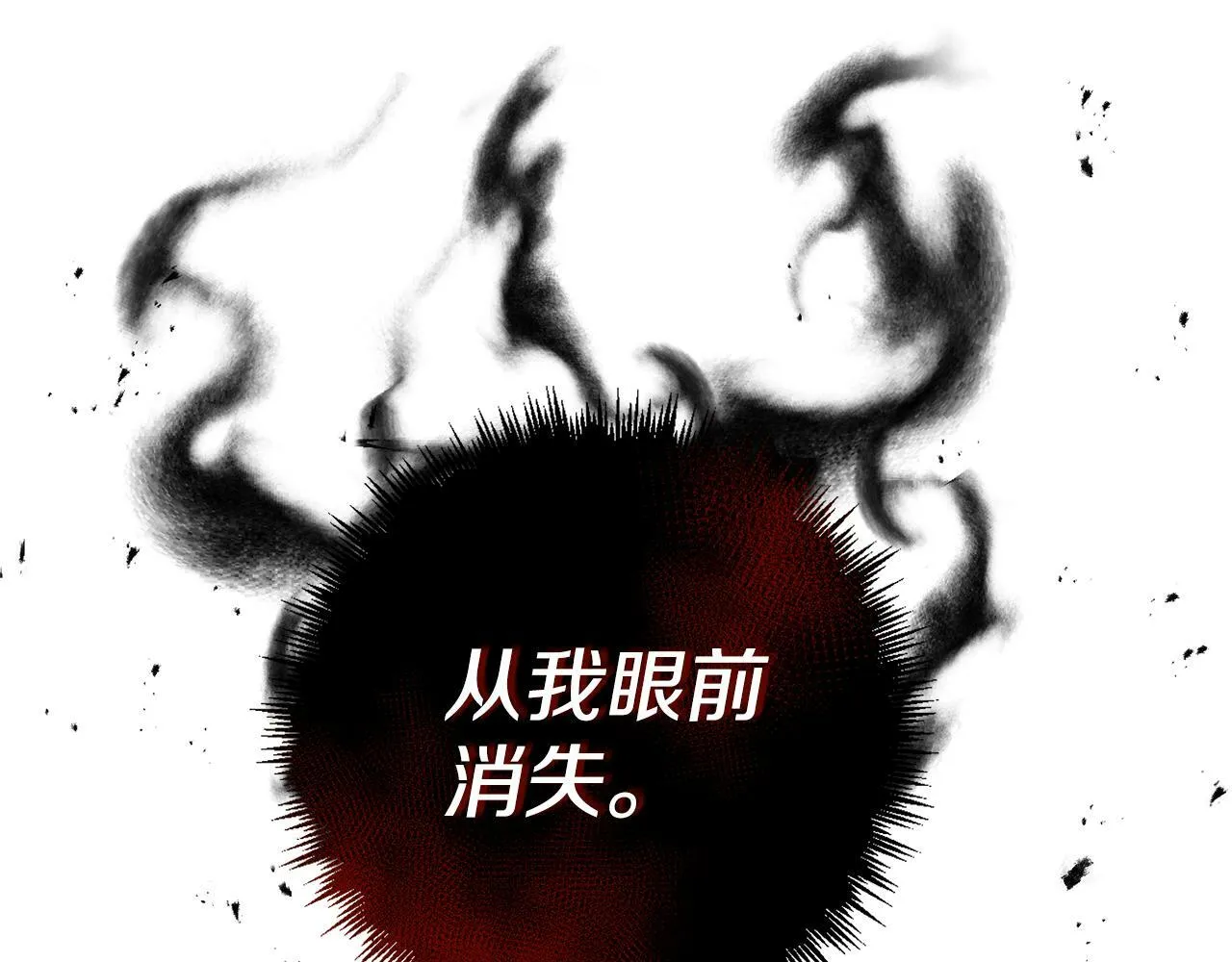 第2话 寻找葬身之地 第294页