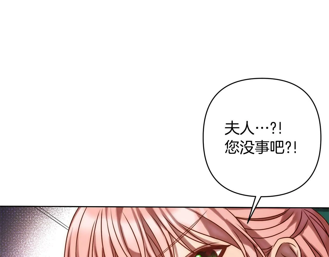 第2话 寻找葬身之地 第301页