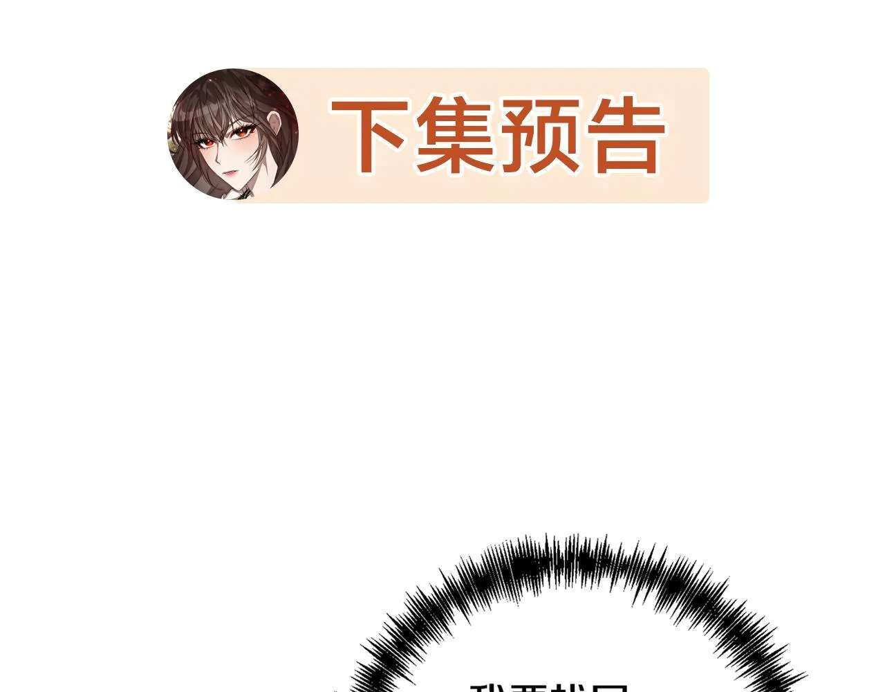 第2话 寻找葬身之地 第312页