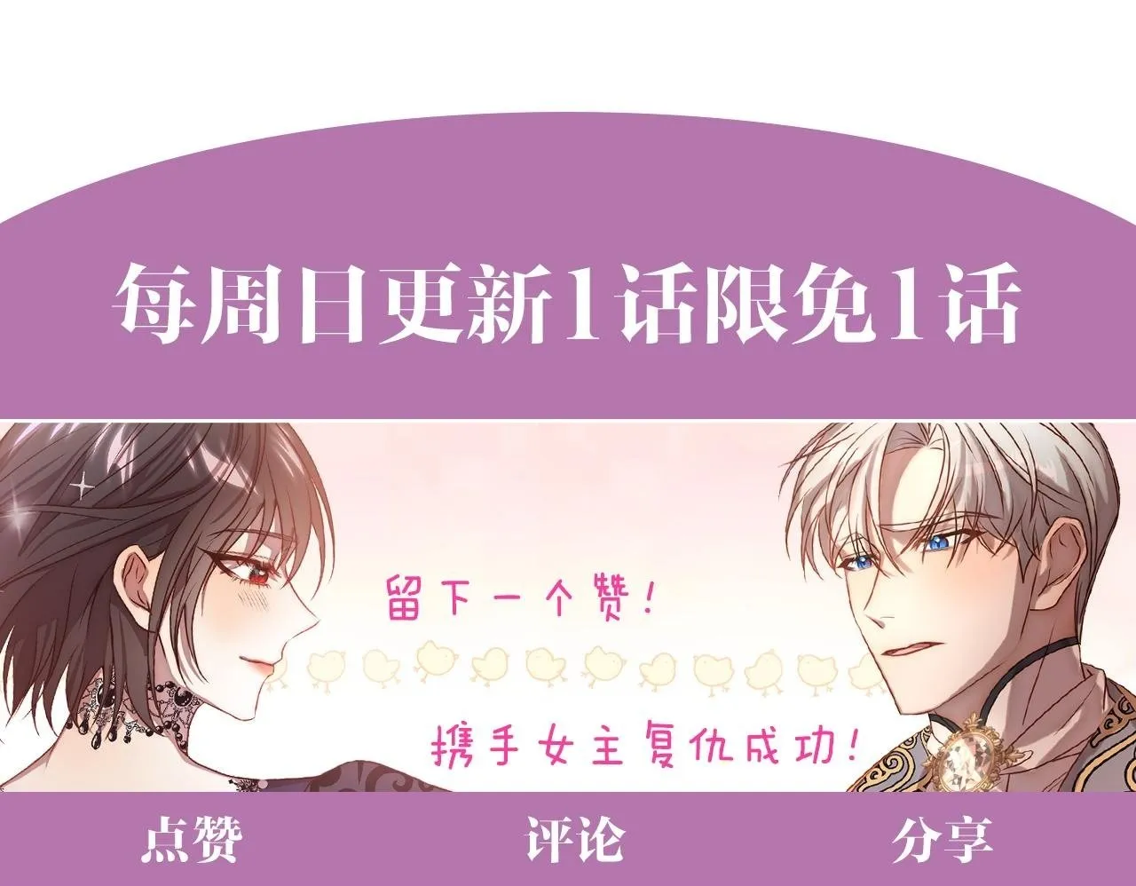 第2话 寻找葬身之地 第322页