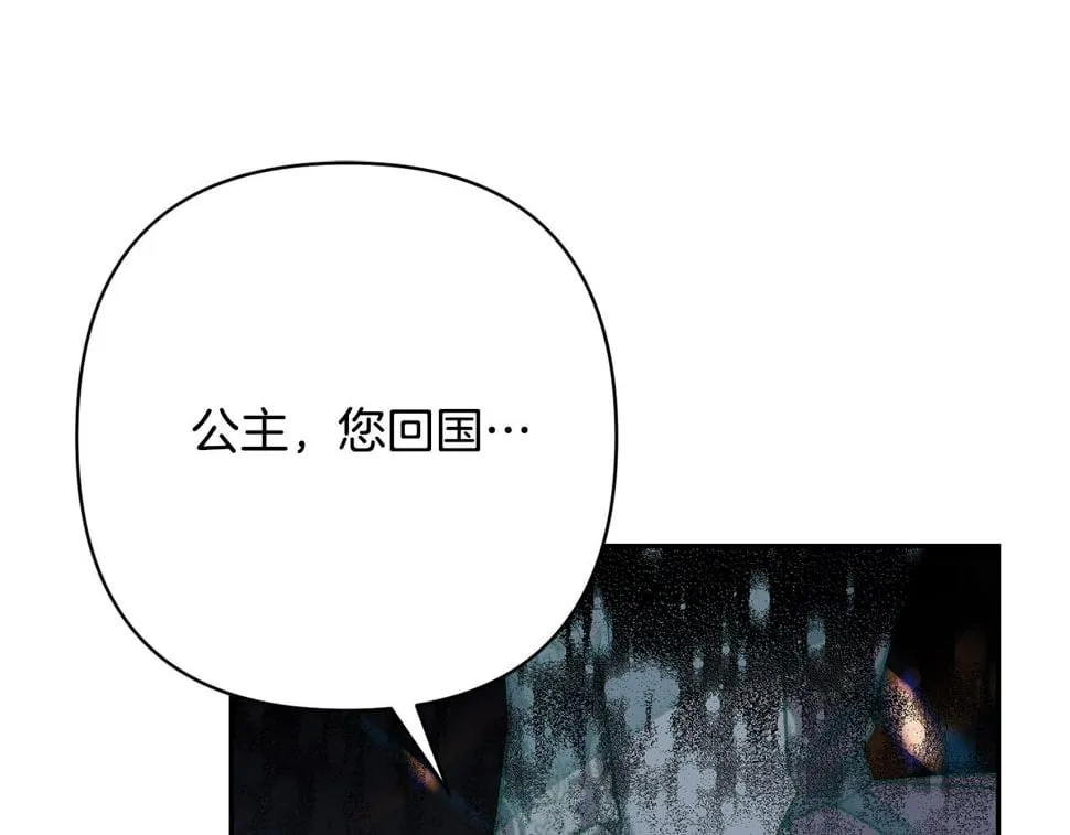 第23话 他急了～ 第1页