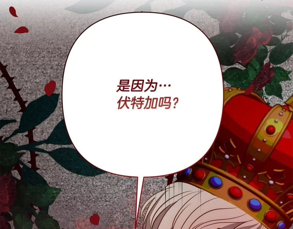 第23话 他急了～ 第4页