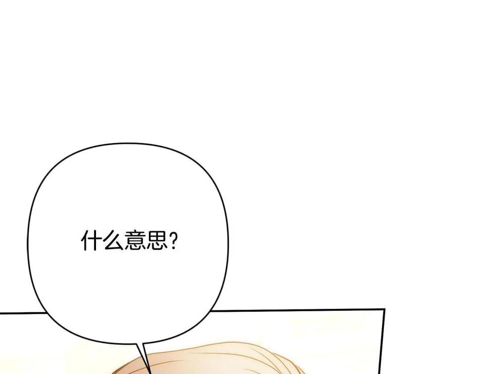 第23话 他急了～ 第8页