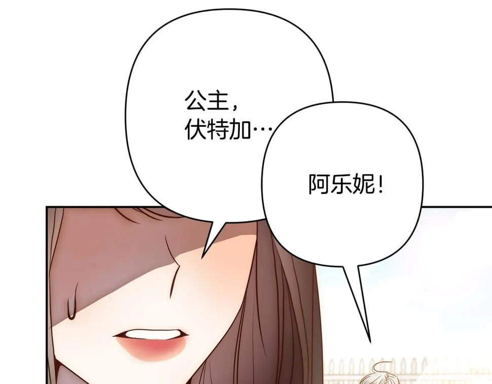 第23话 他急了～ 第11页