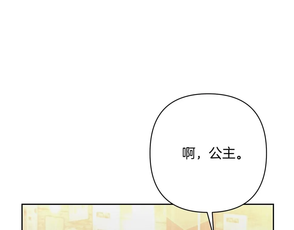 第23话 他急了～ 第18页