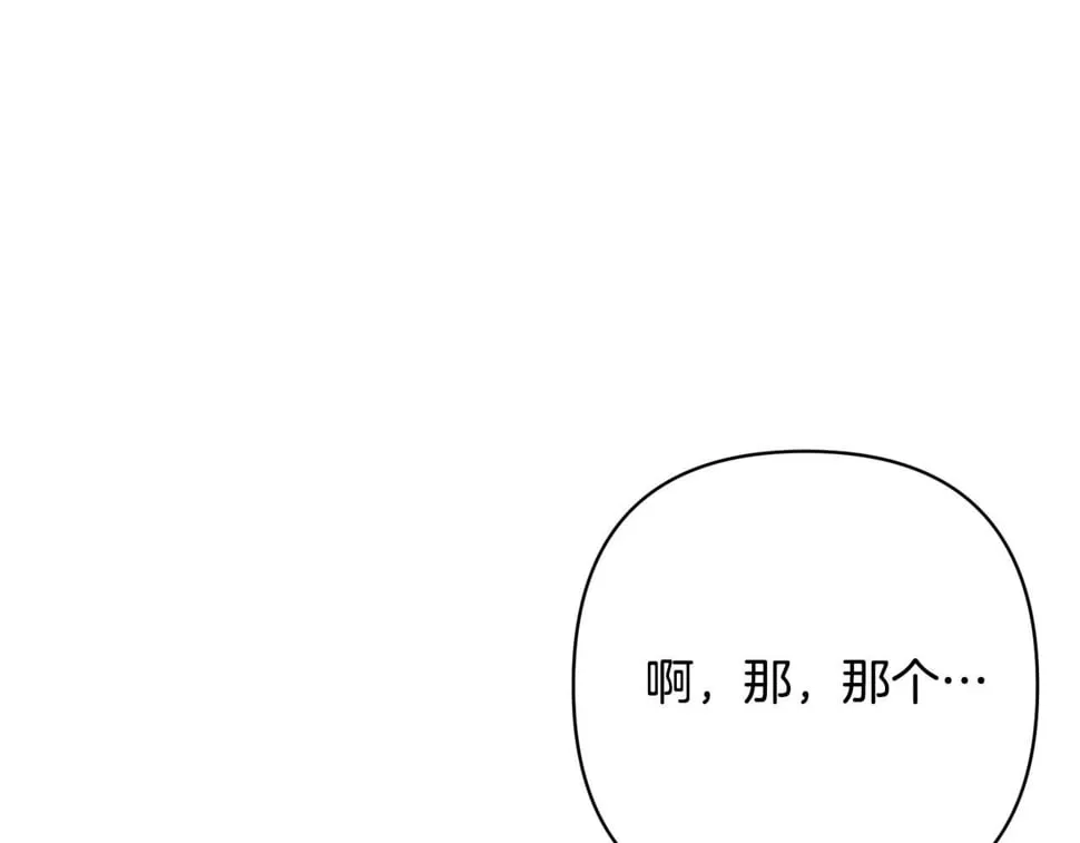 第23话 他急了～ 第22页