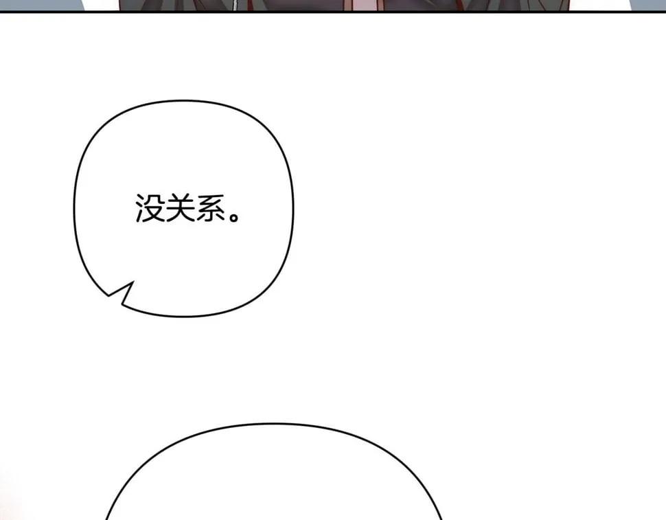 第23话 他急了～ 第24页
