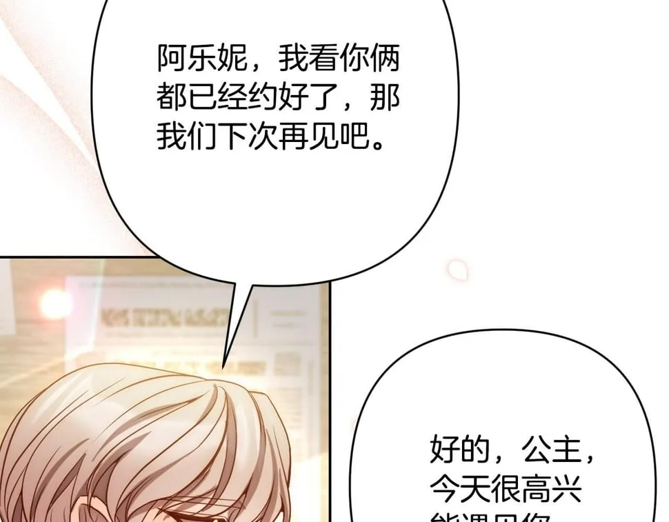 第23话 他急了～ 第25页