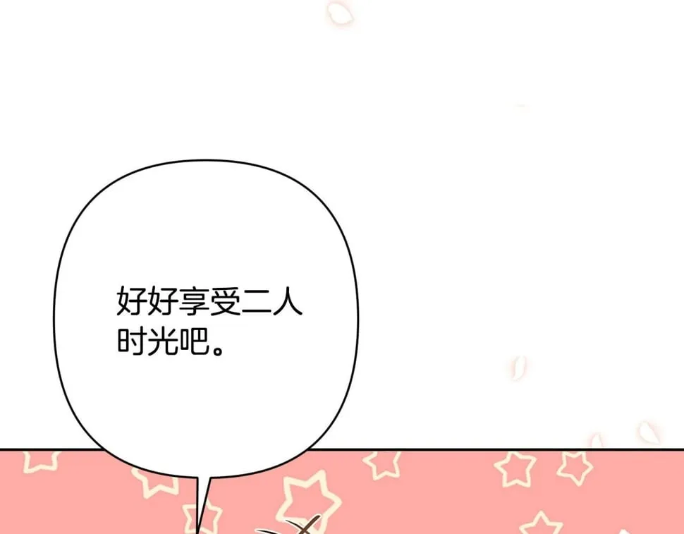 第23话 他急了～ 第28页