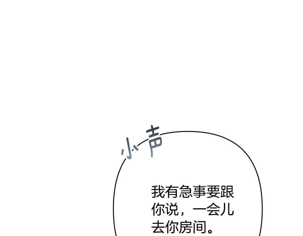 第23话 他急了～ 第30页
